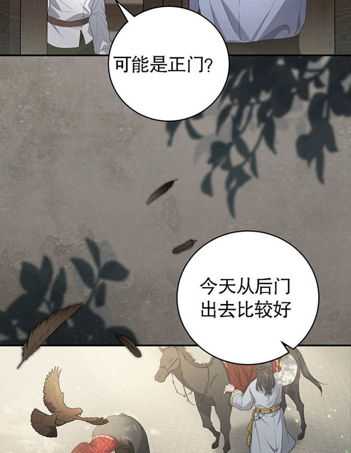 邊境伯的私生子是皇帝 - 第08話(1/3) - 8