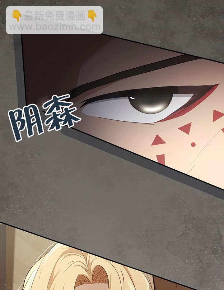 邊境伯的私生子是皇帝 - 第08話(1/3) - 3