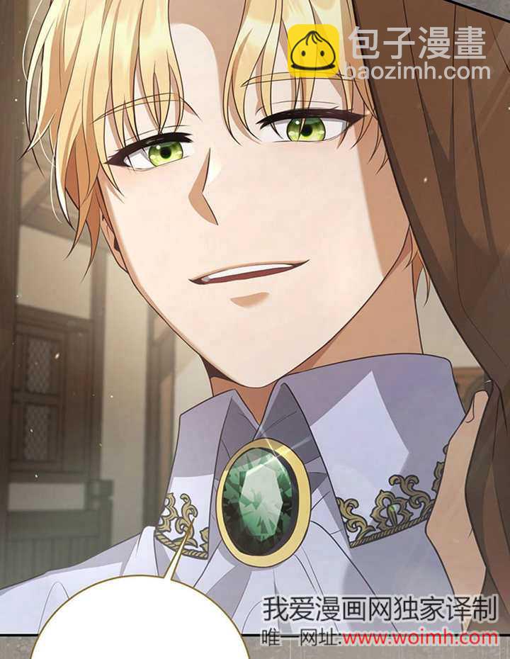 邊境伯的私生子是皇帝 - 第08話(1/3) - 4