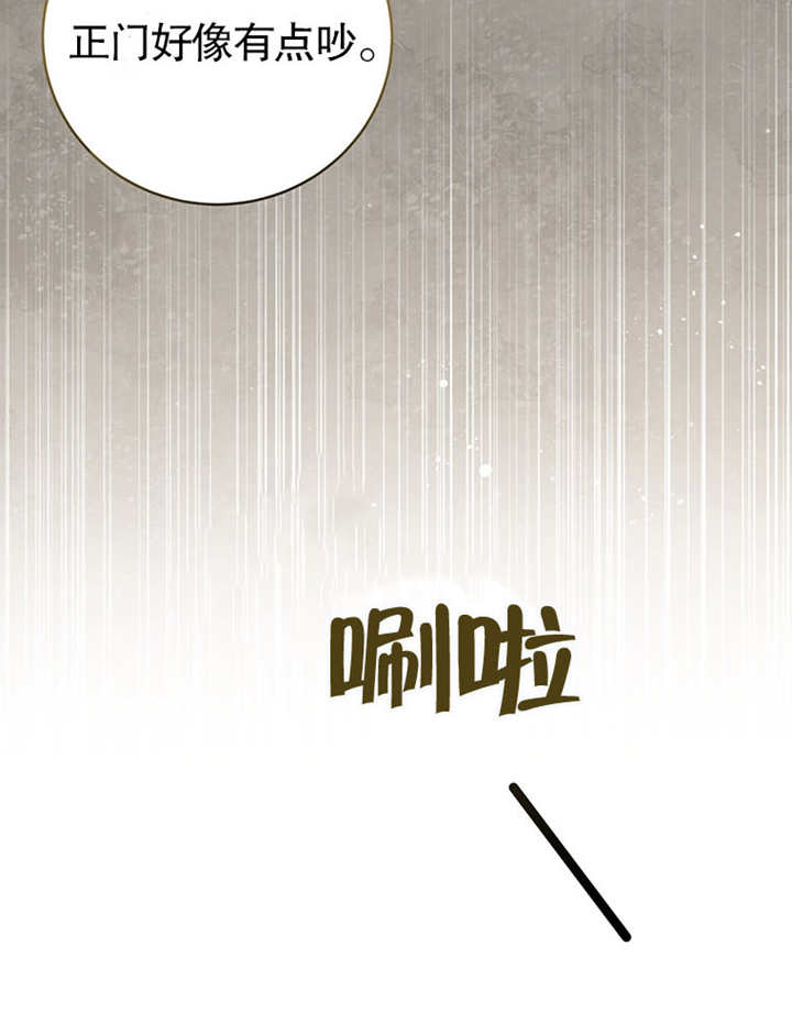 邊境伯的私生子是皇帝 - 第08話(1/3) - 5