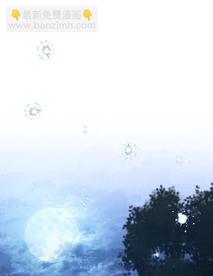 邊境伯的私生子是皇帝 - 第08話(1/3) - 7