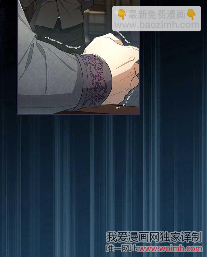 邊境伯的私生子是皇帝 - 第08話(1/3) - 6