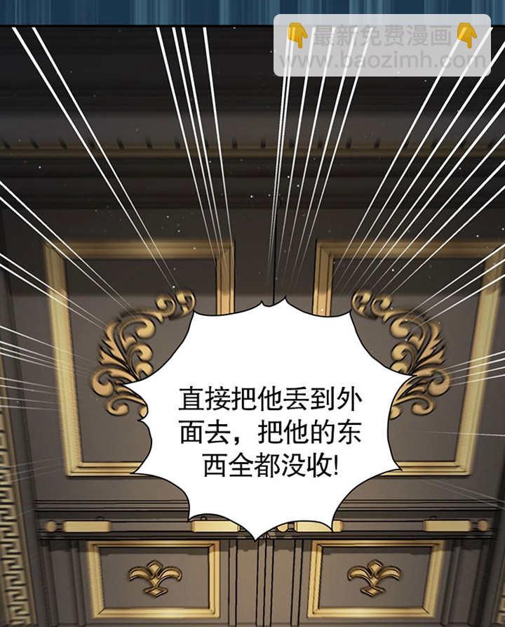 邊境伯的私生子是皇帝 - 第08話(1/3) - 7