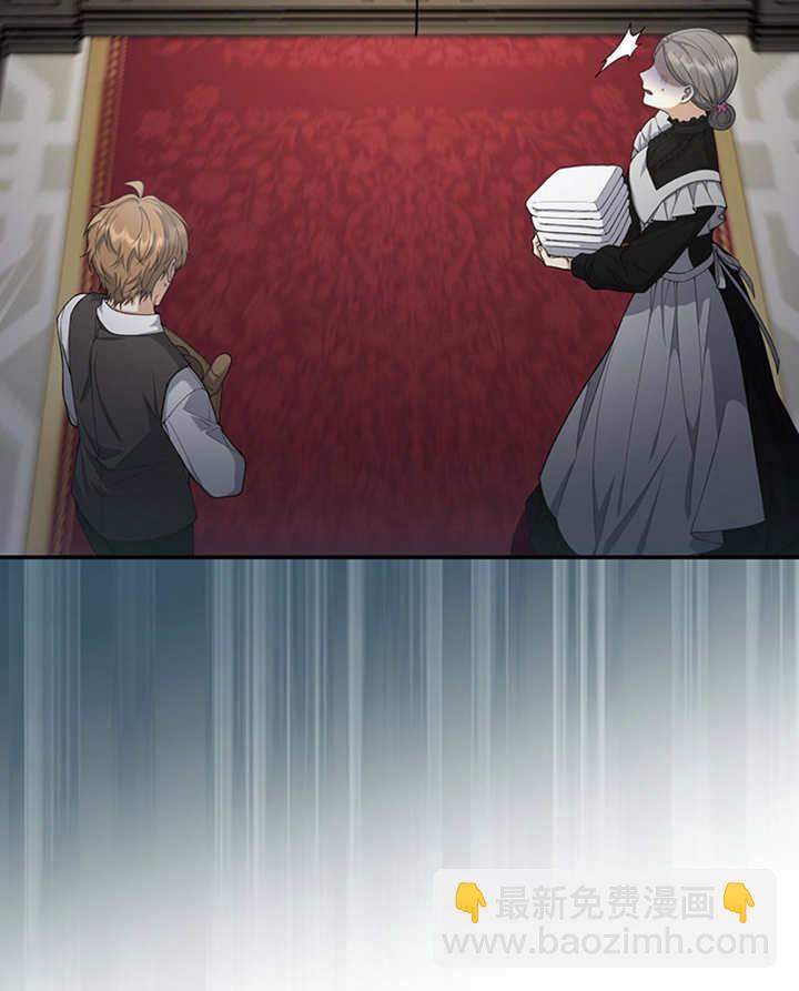 邊境伯的私生子是皇帝 - 第08話(1/3) - 8