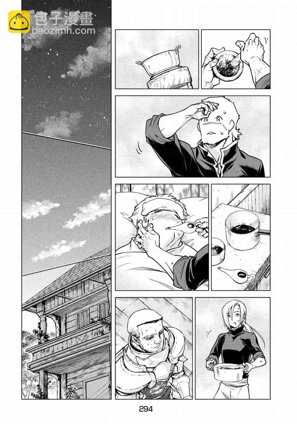 邊境的老騎士 - 5話 - 6