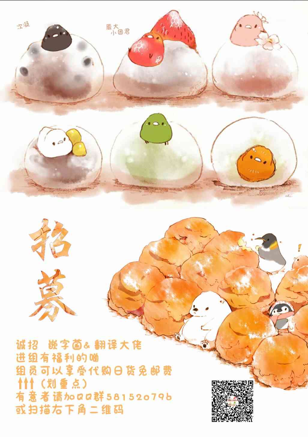 邊境的老騎士 - 15話 - 2