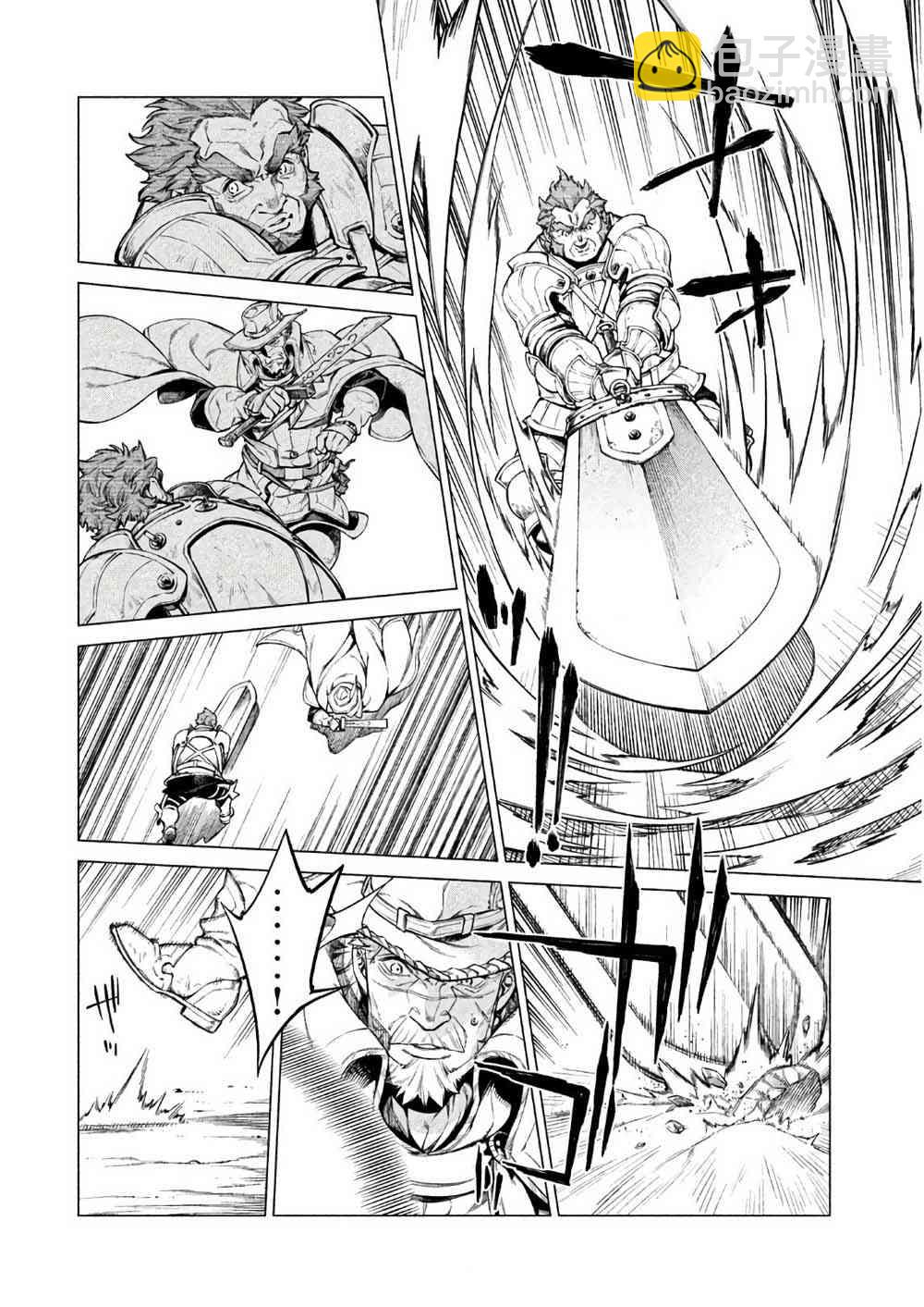 邊境的老騎士 - 21話 - 3