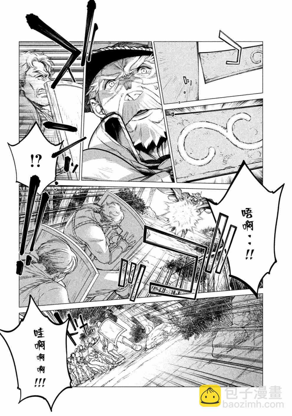 邊境的老騎士 - 25話 - 4