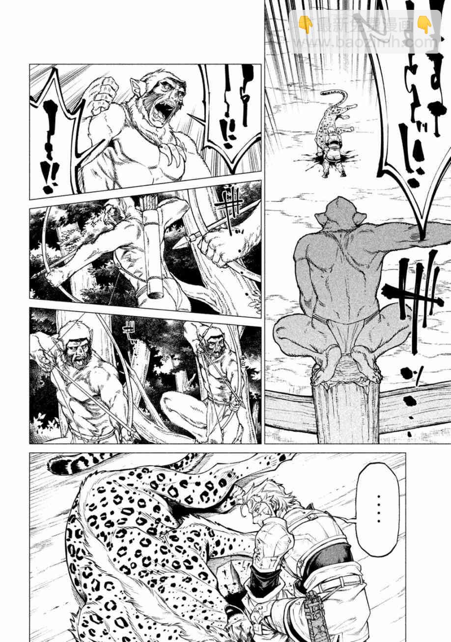 邊境的老騎士 - 27話 - 2