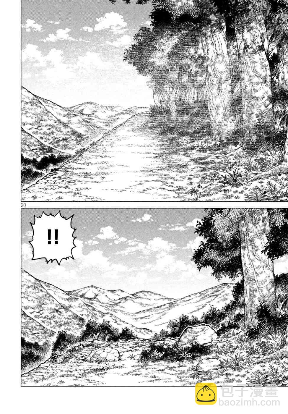 邊境的老騎士 - 33話 - 2