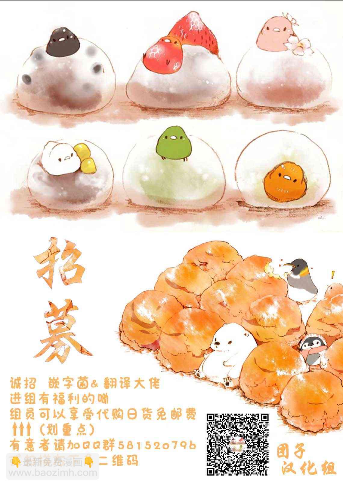 邊境的老騎士 - 35話 - 4