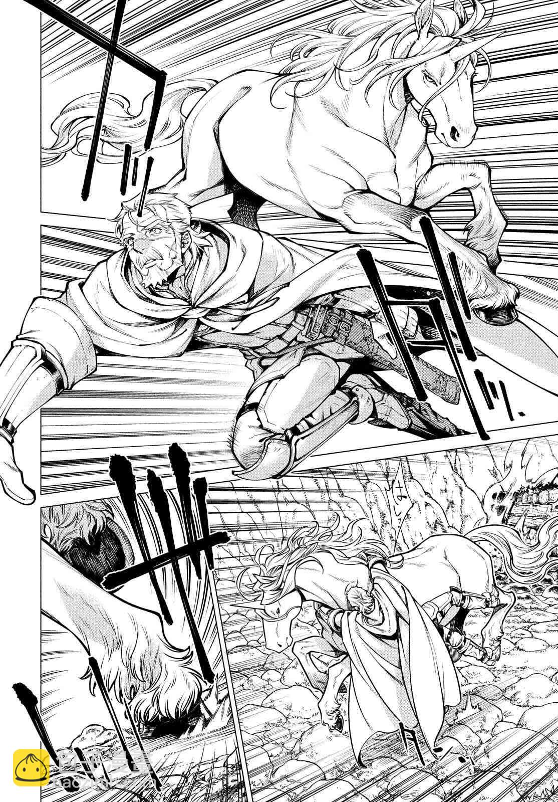 邊境的老騎士 - 35話 - 1