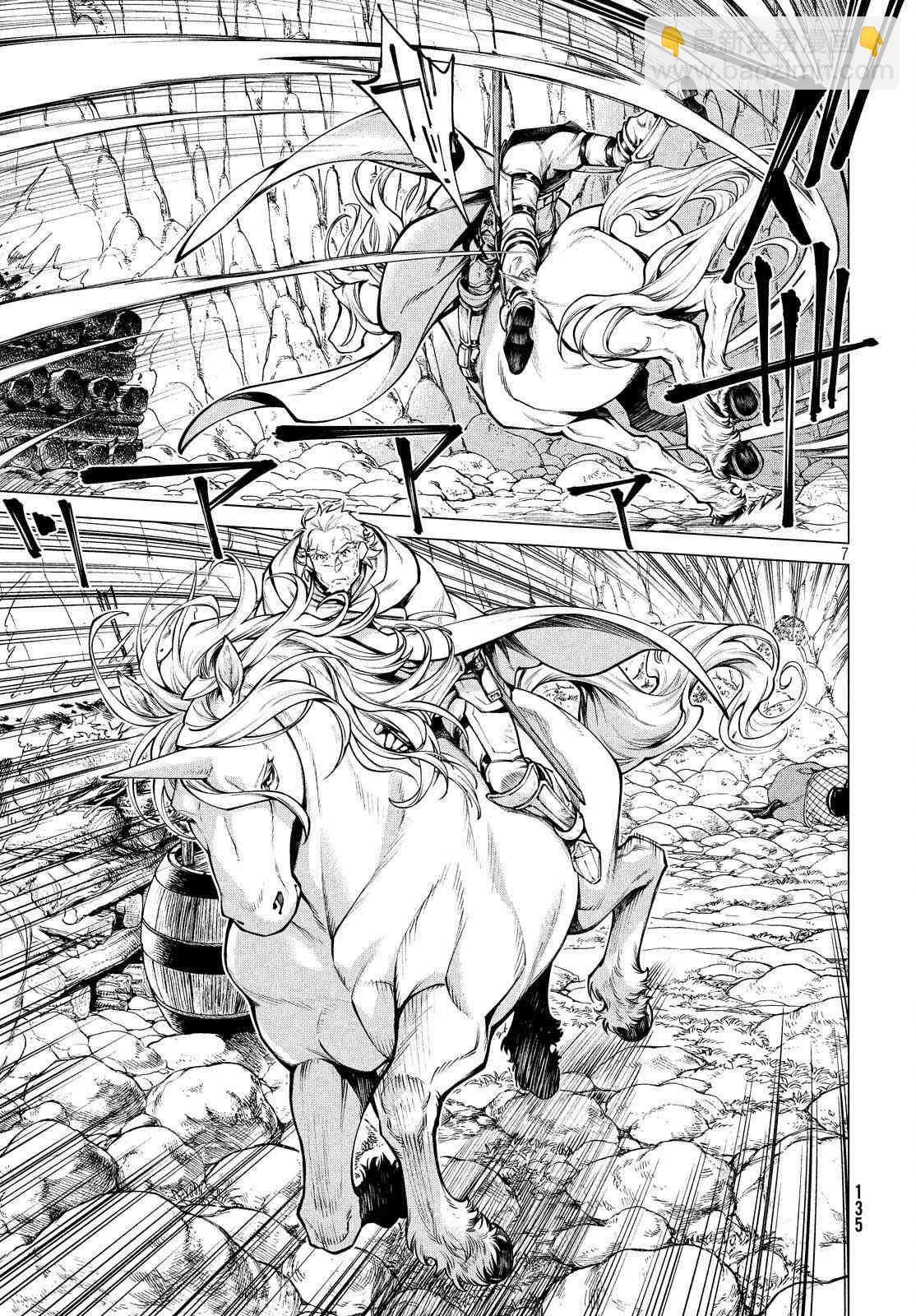 邊境的老騎士 - 35話 - 2