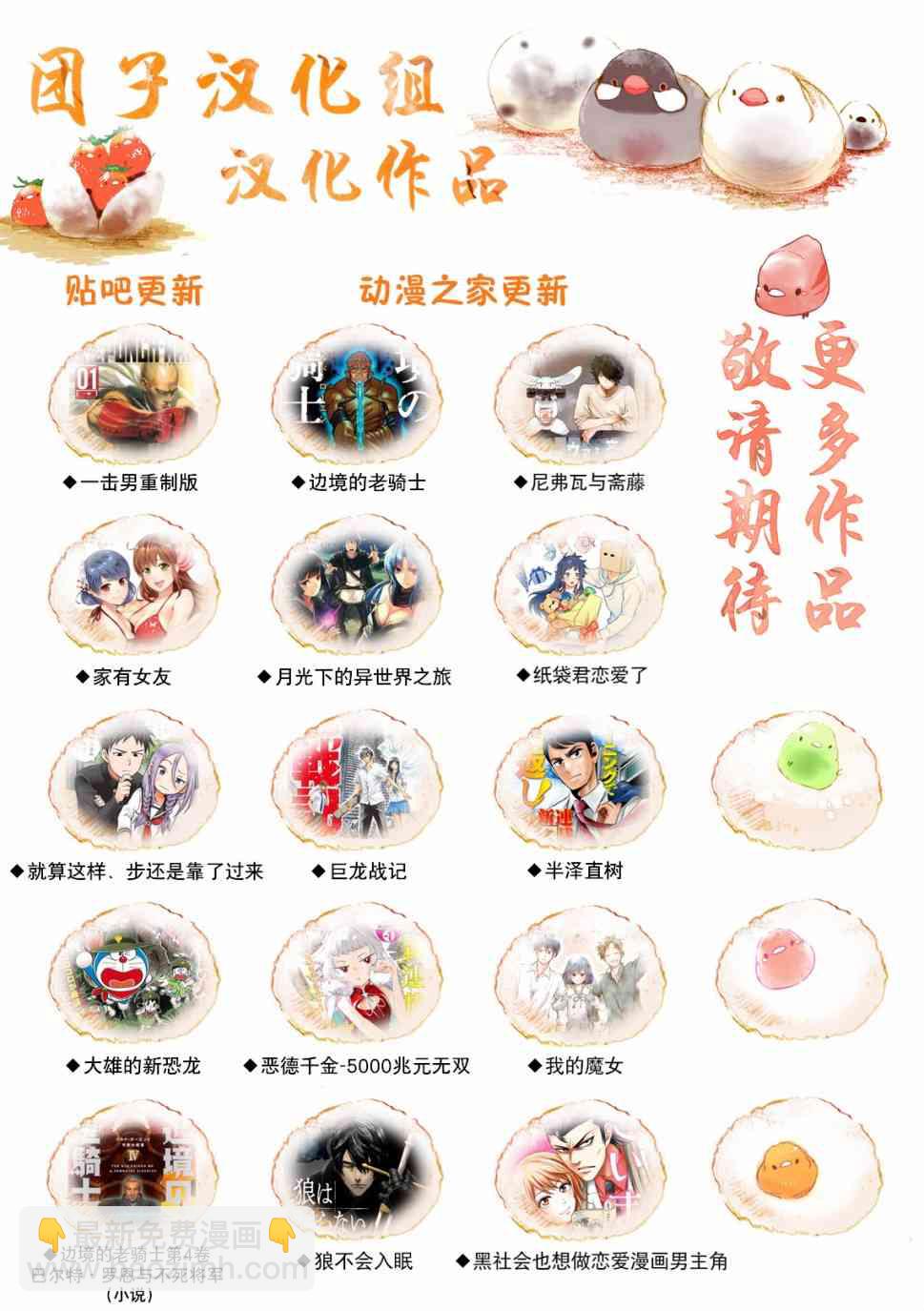 邊境的老騎士 - 4卷7部01 - 3