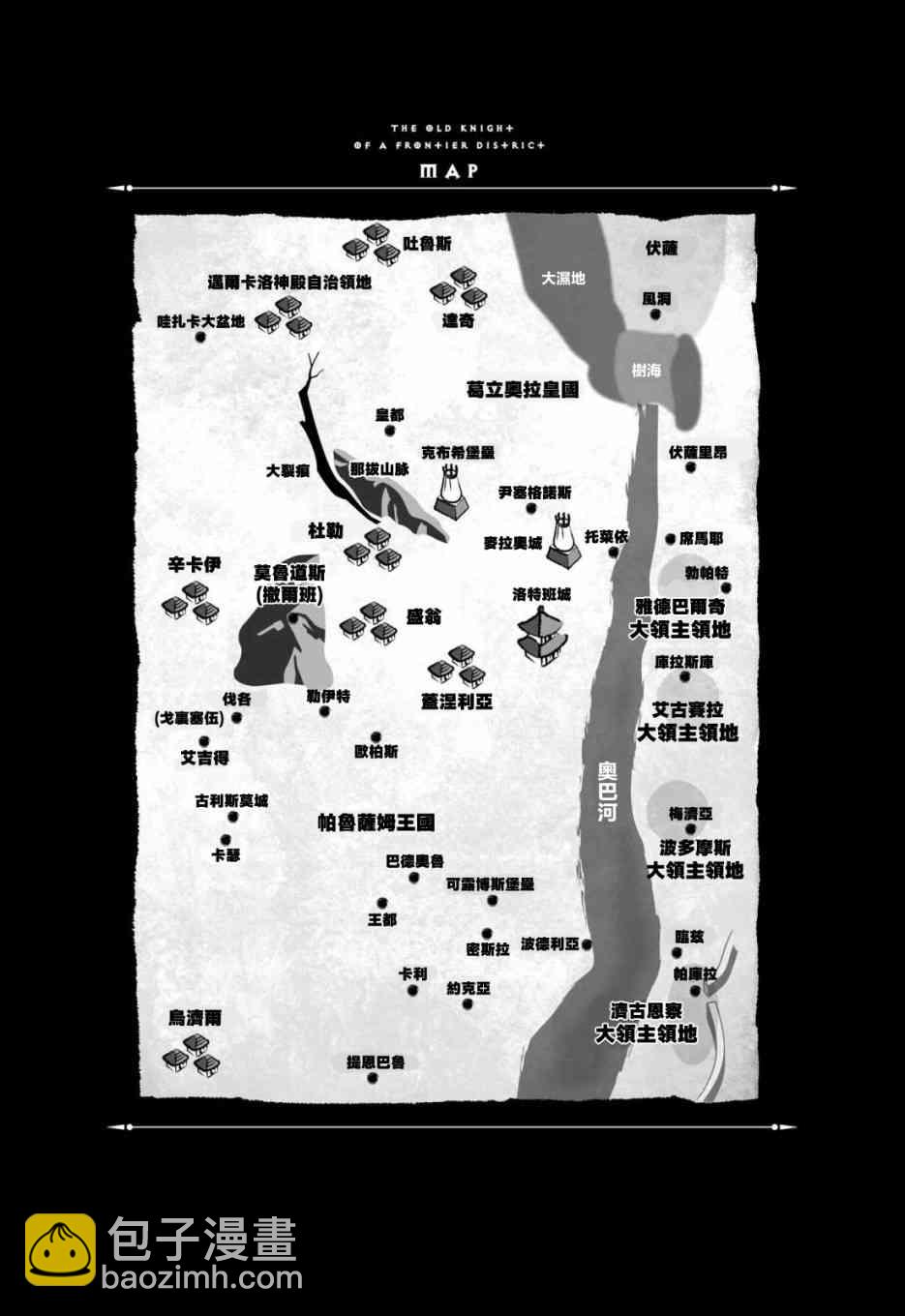 邊境的老騎士 - 4卷7部01 - 4