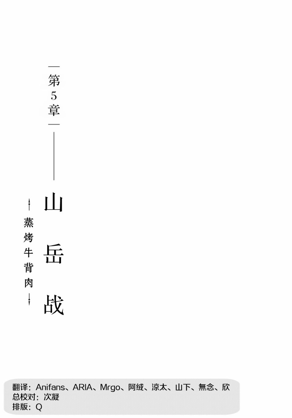 邊境的老騎士 - 4卷7部05 - 1