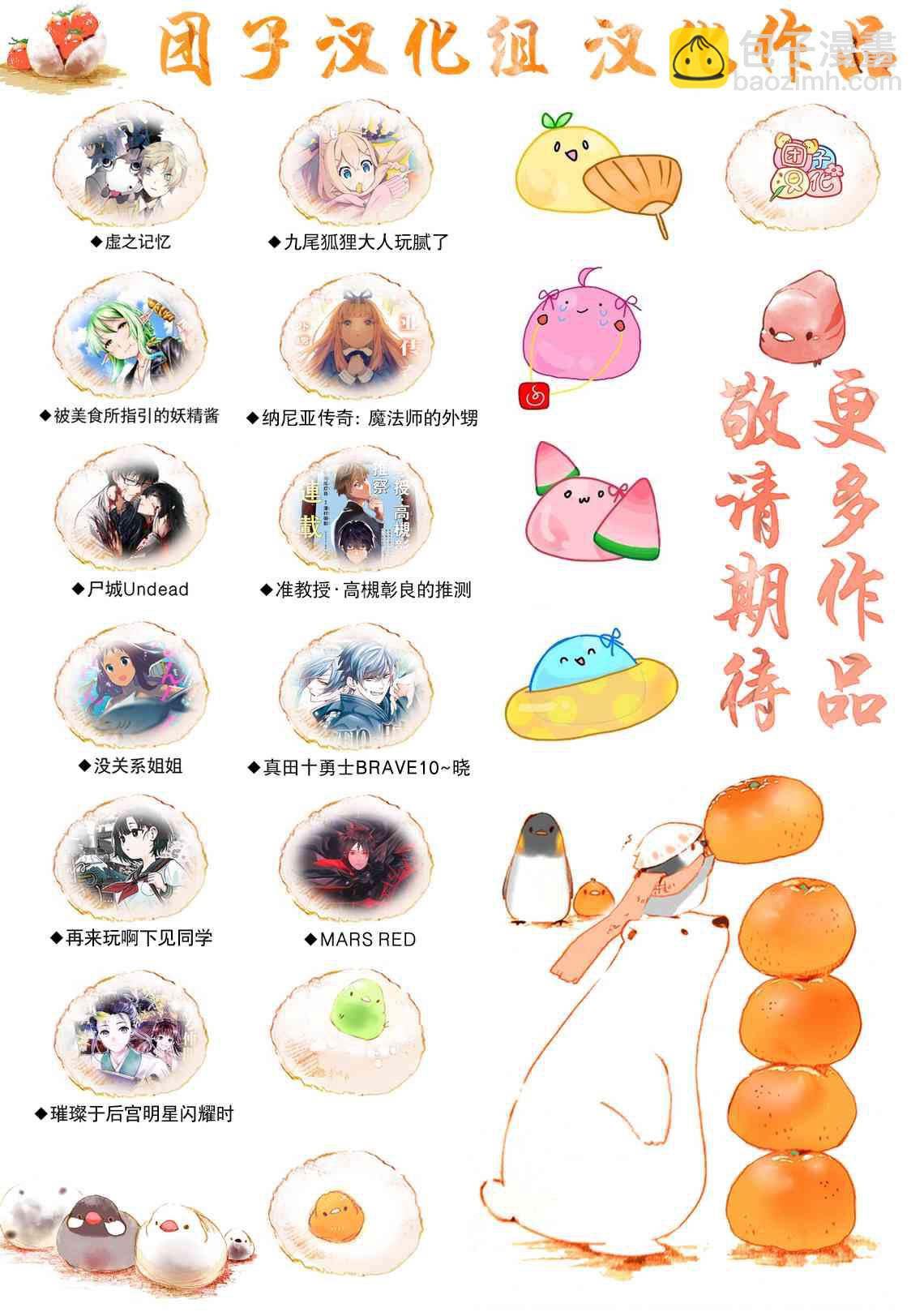 邊境的老騎士 - 41話 - 4