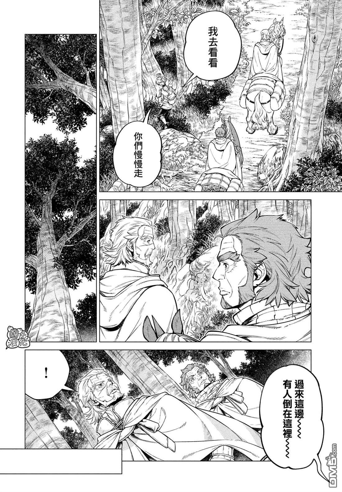 邊境的老騎士 - 第40話 女騎士 - 4