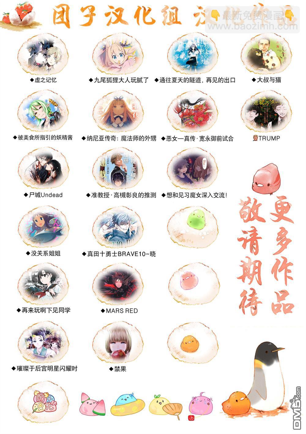 邊境的老騎士 - 第42話 女騎士的請求 - 1