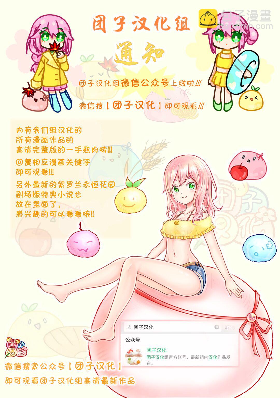 邊境的老騎士 - 43話 - 1