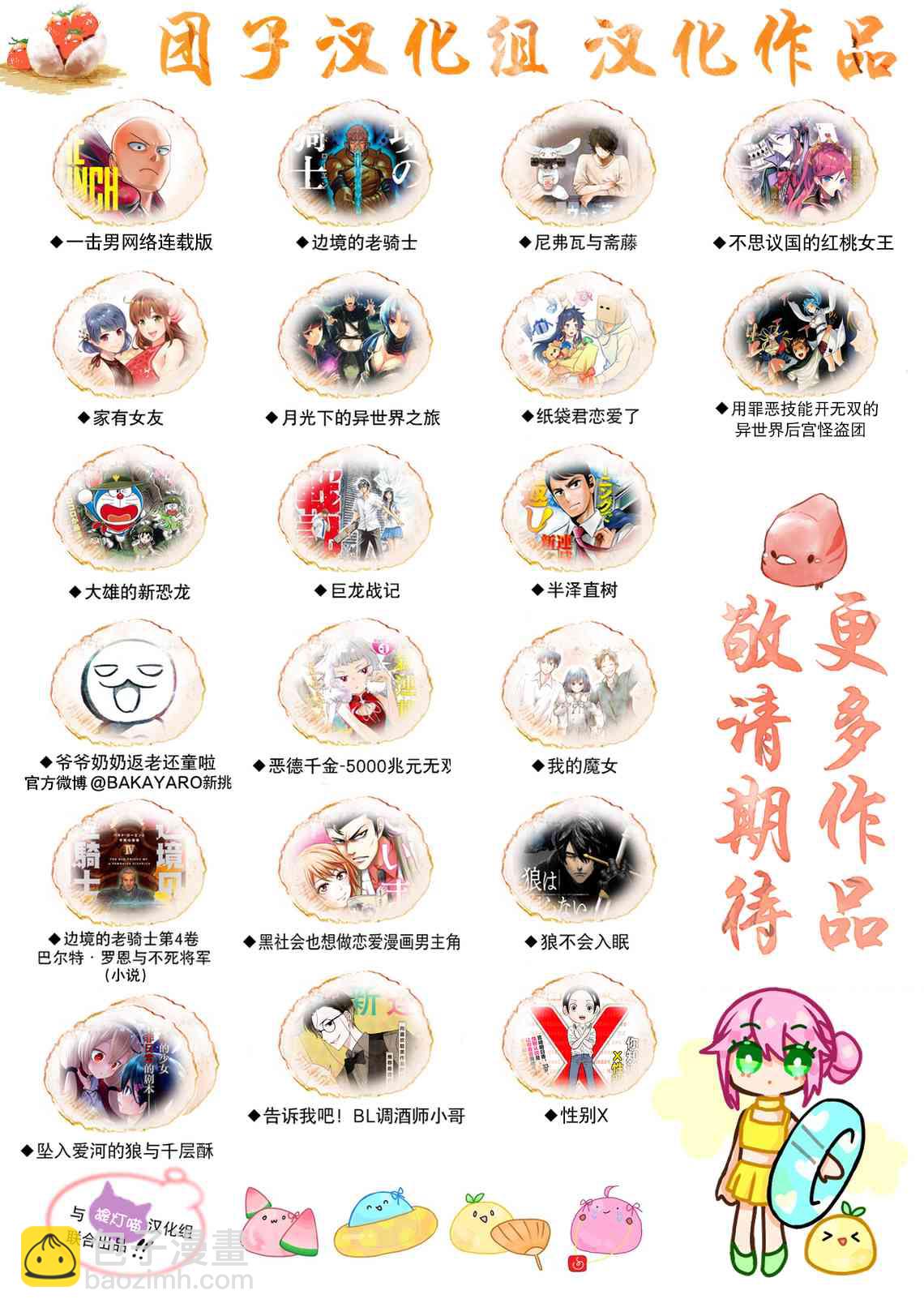 邊境的老騎士 - 43話 - 3