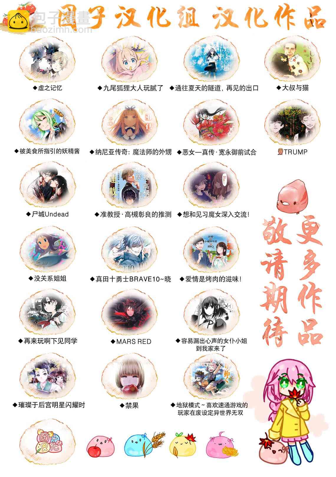 邊境的老騎士 - 43話 - 4