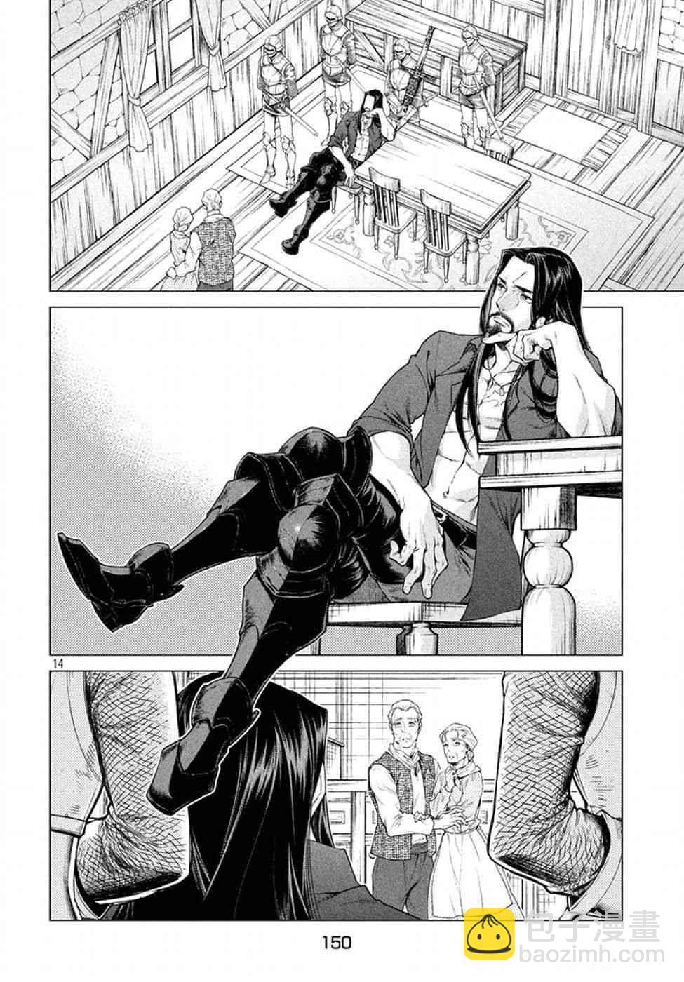 邊境的老騎士 - 9話 - 2