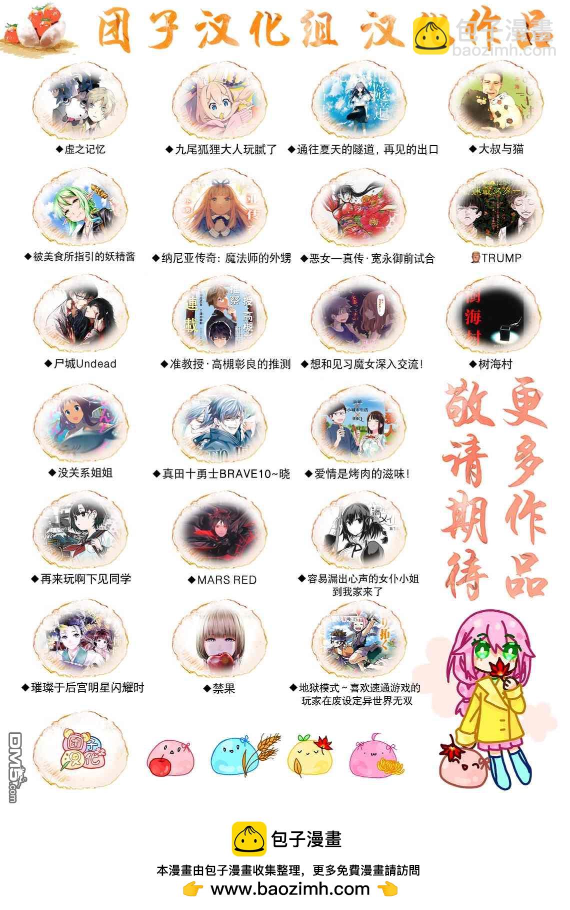 邊境的老騎士 - 第44話 奇襲 - 4