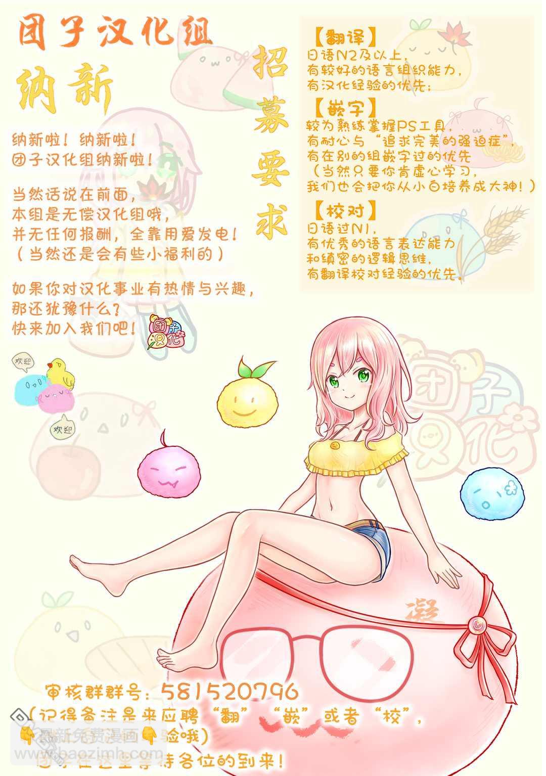 邊境的老騎士 - 第46話 - 3