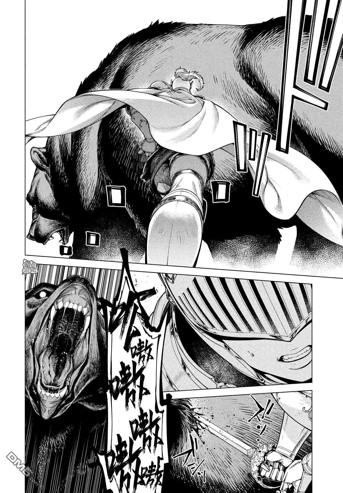 邊境的老騎士 - 第48話 - 2