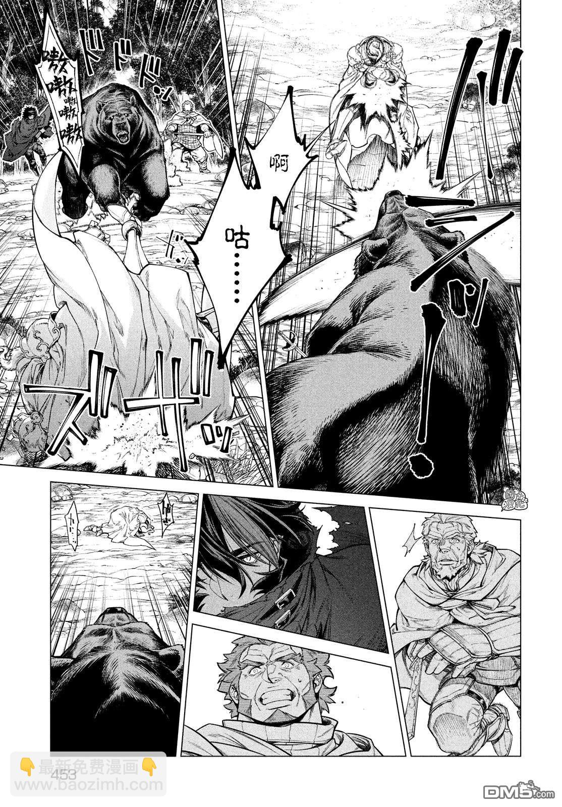 邊境的老騎士 - 第48話 - 3