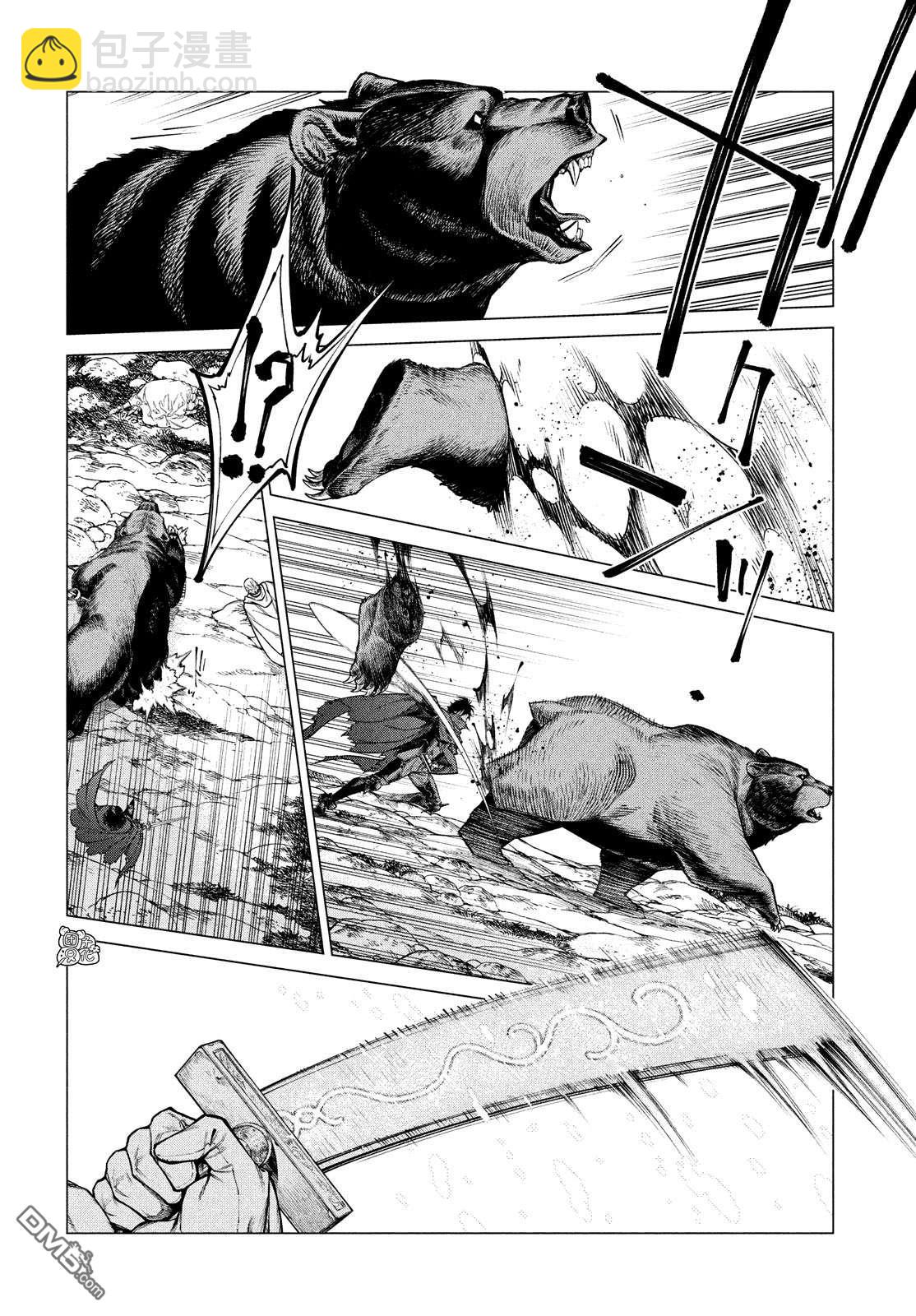 邊境的老騎士 - 第48話 - 4