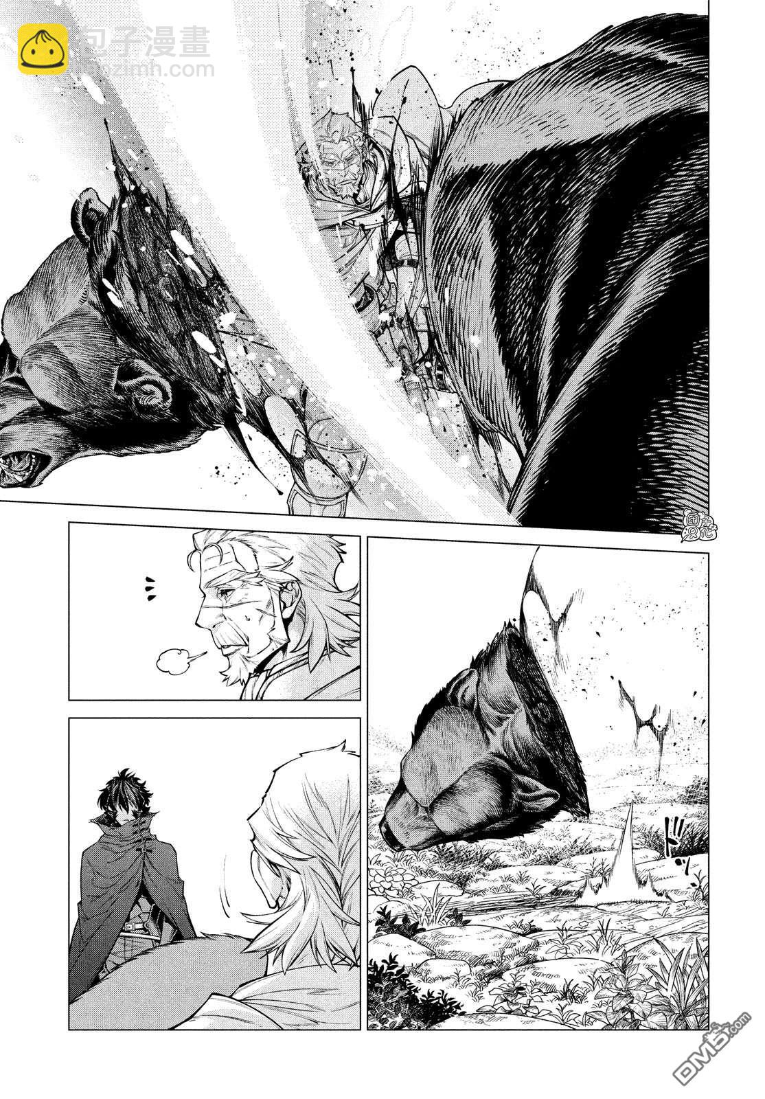 邊境的老騎士 - 第48話 - 5