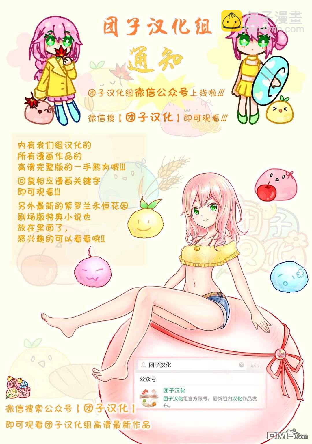 邊境的老騎士 - 第48話 - 5