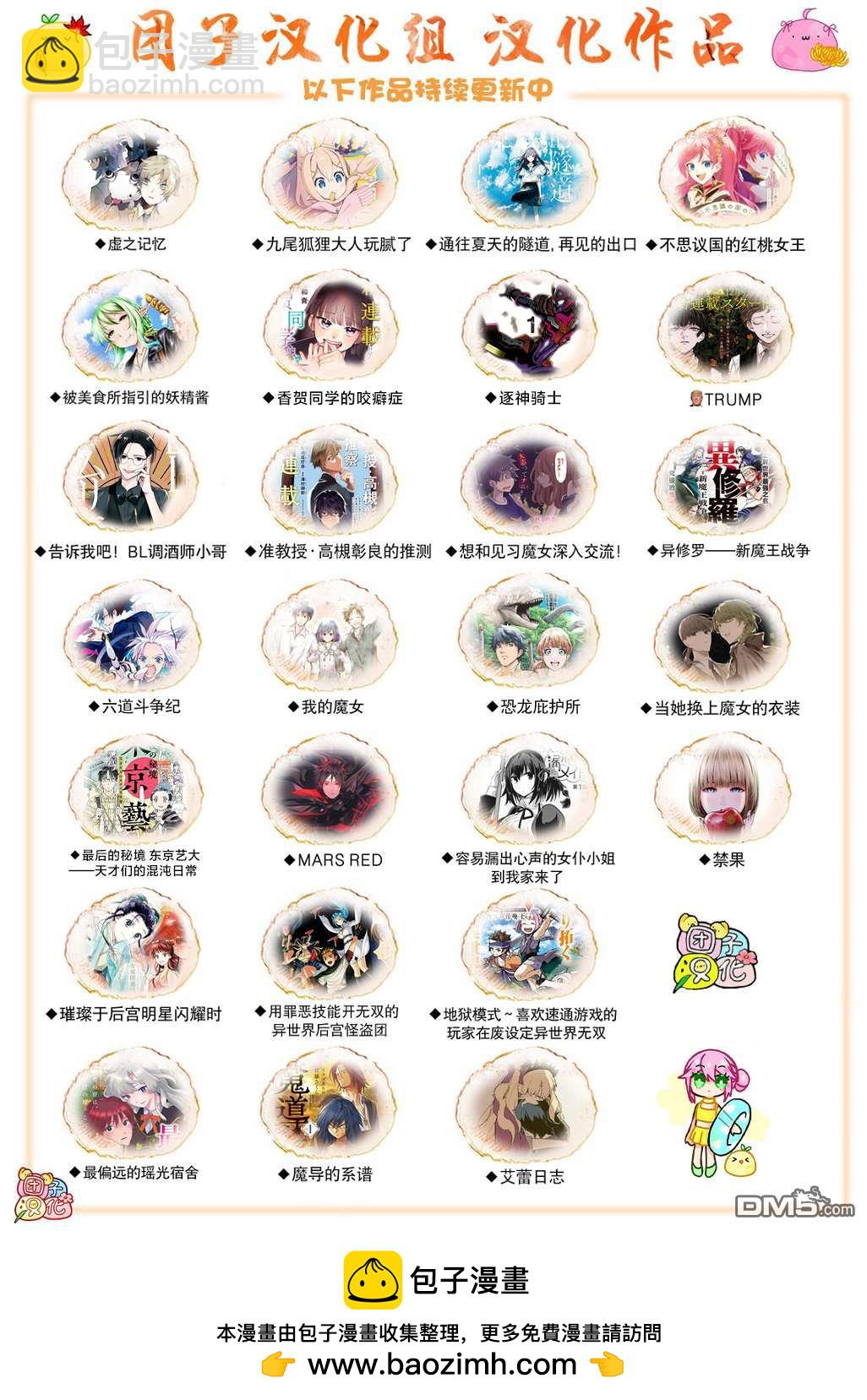 邊境的老騎士 - 第48話 - 2