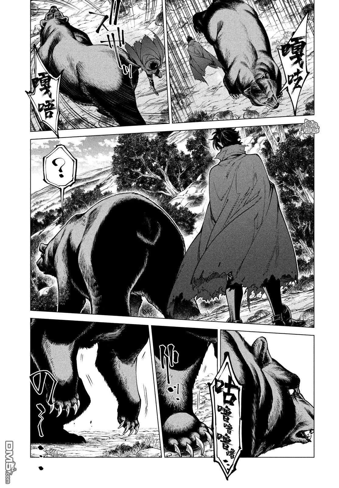 邊境的老騎士 - 第48話 - 3