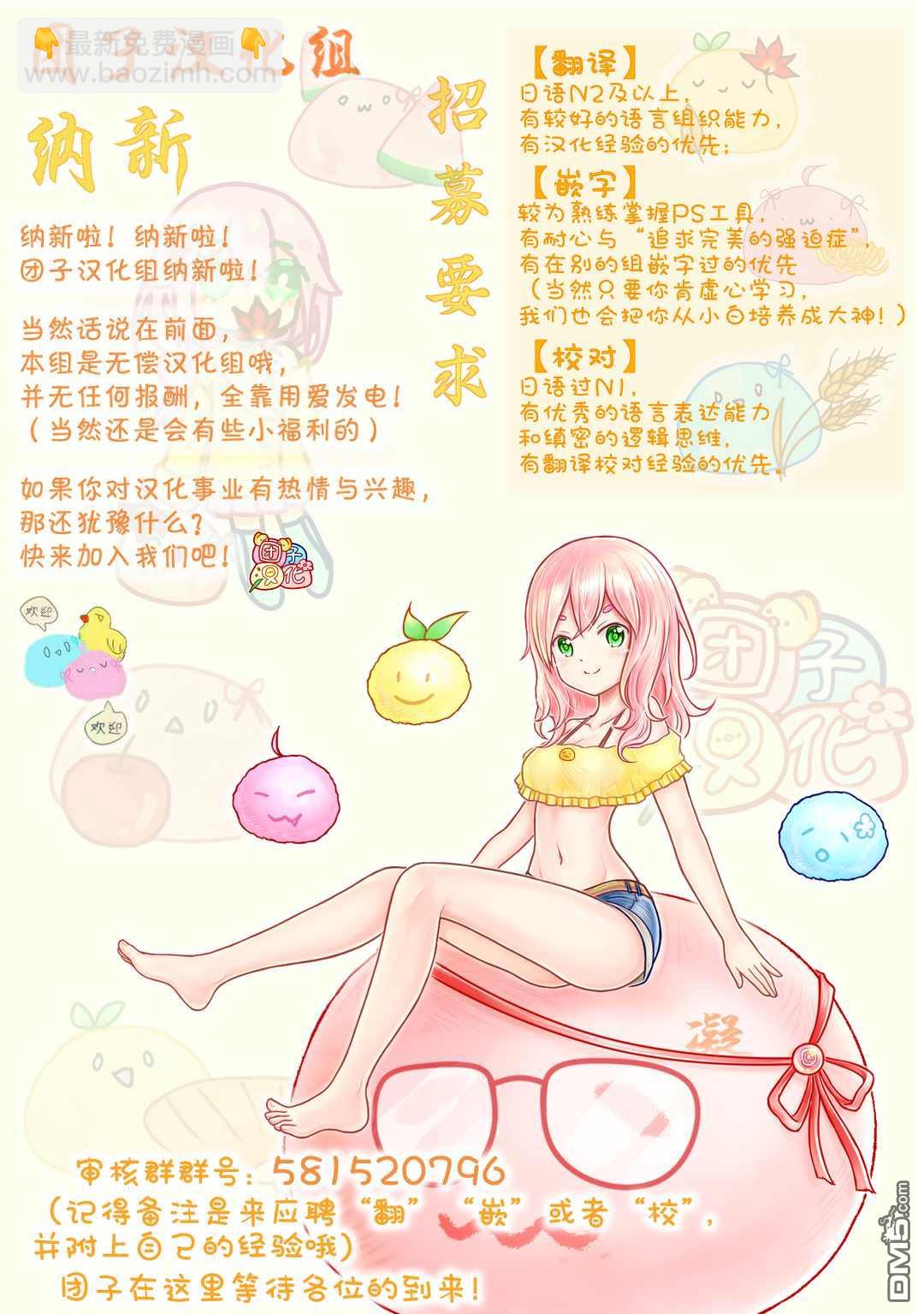 邊境的老騎士 - 第52話 - 1