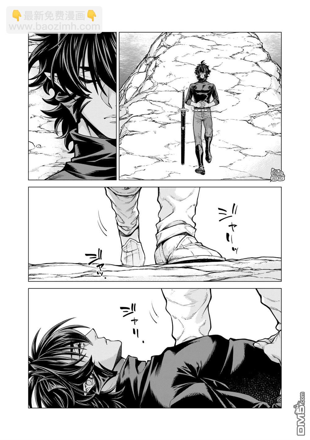 邊境的老騎士 - 第53話 - 5