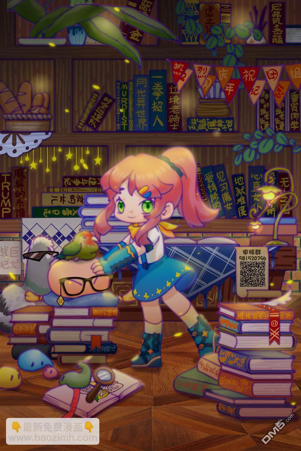 邊境的老騎士 - 第53話 - 2