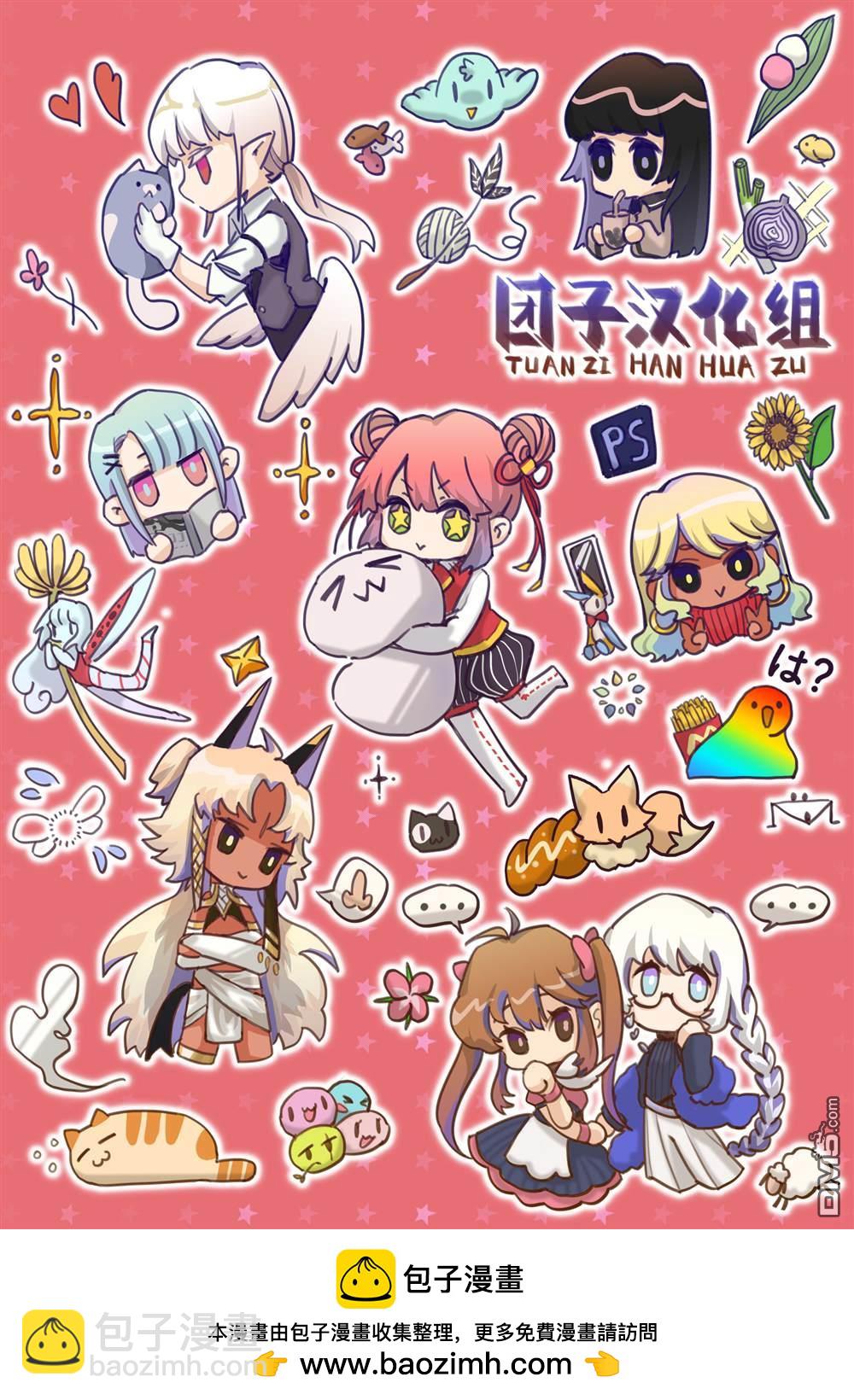 邊境的老騎士 - 第53話 - 3