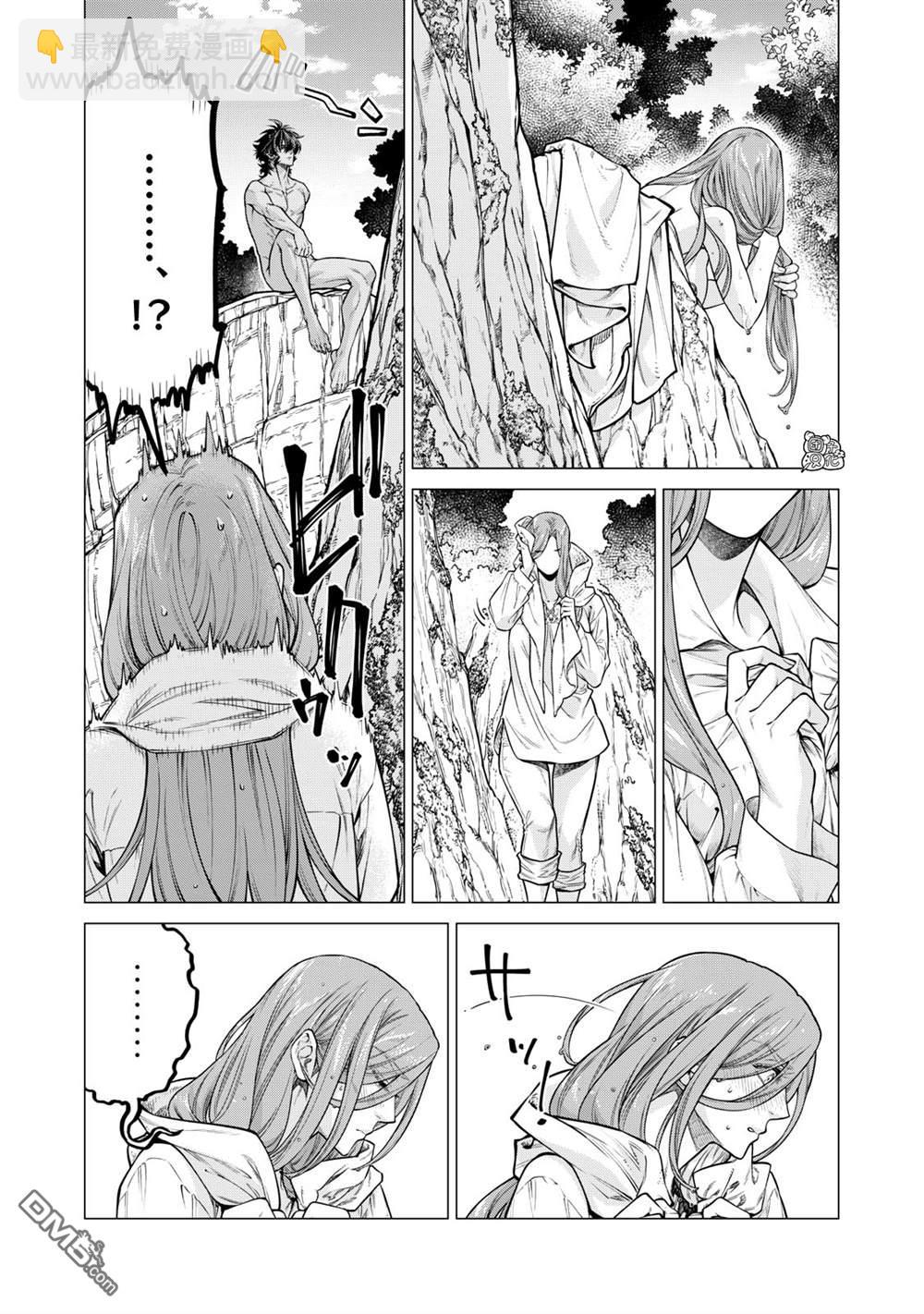 邊境的老騎士 - 第53話 - 1