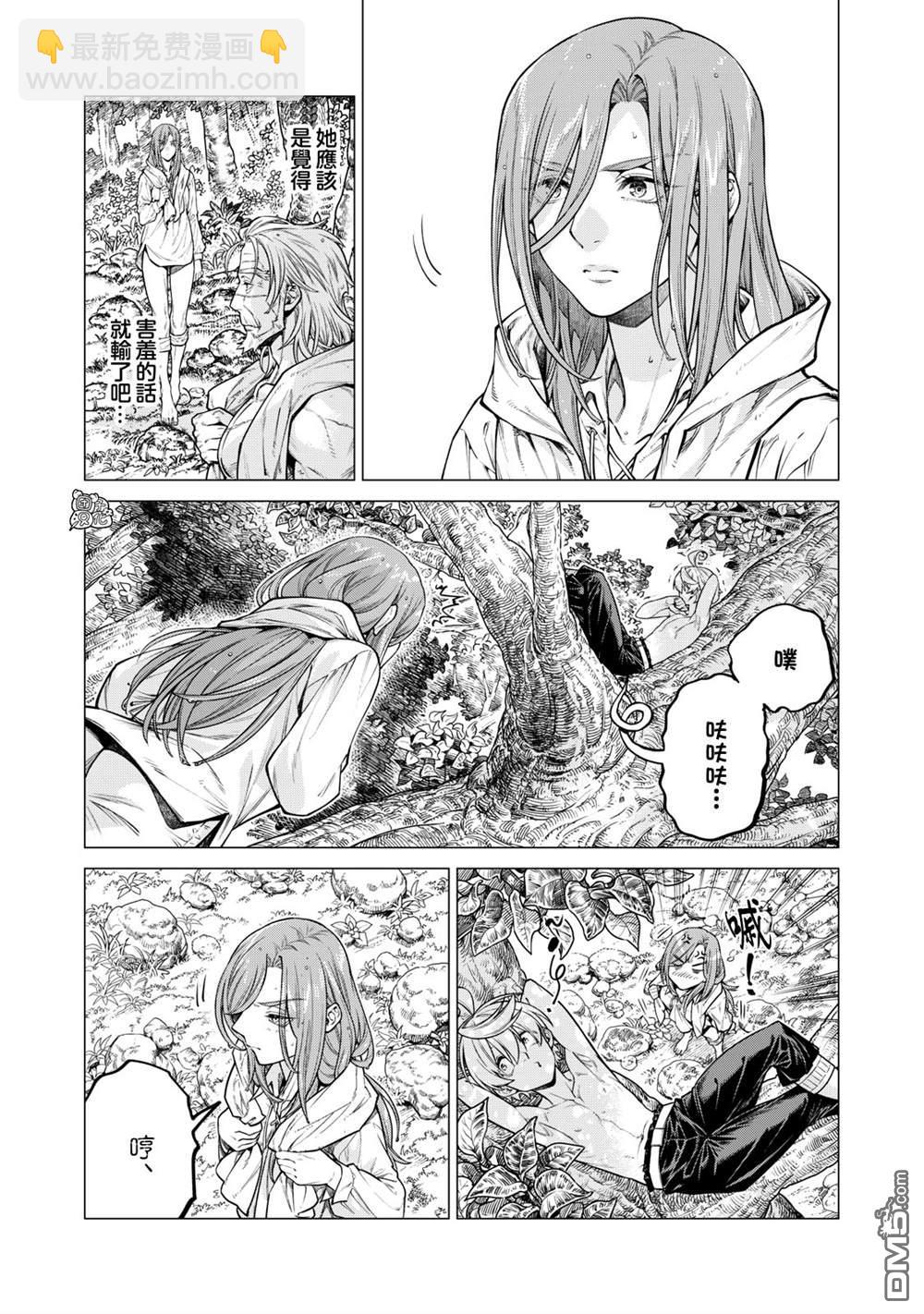 邊境的老騎士 - 第53話 - 2