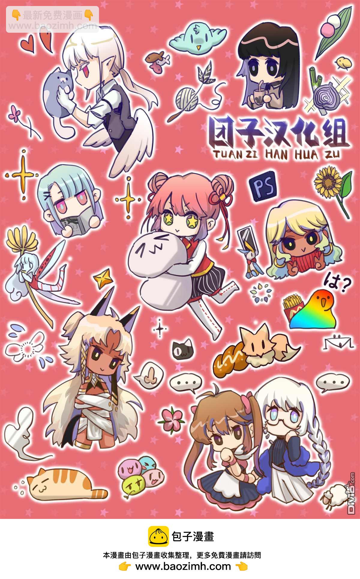 邊境的老騎士 - 第55話 - 3