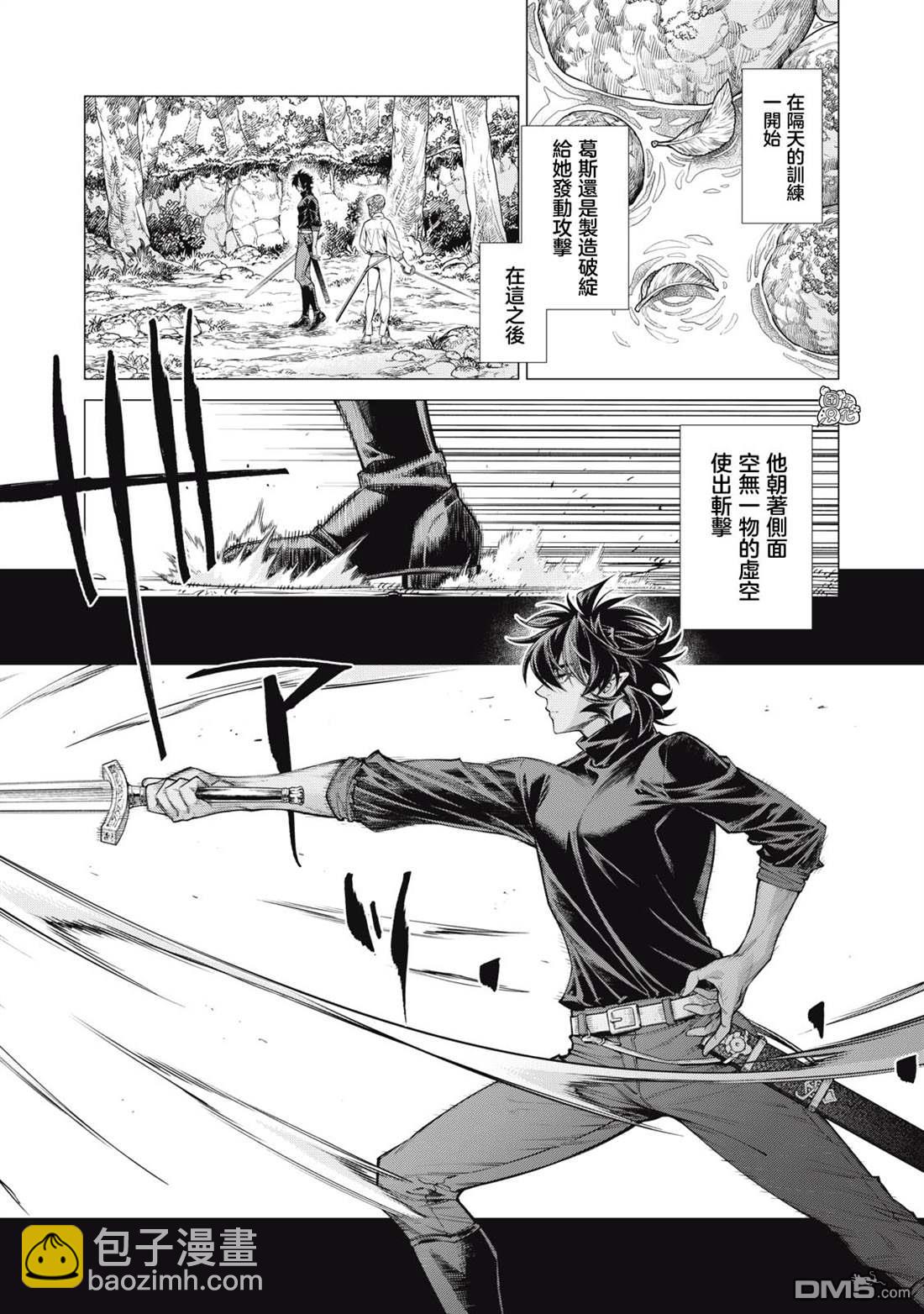 邊境的老騎士 - 第57話 - 2