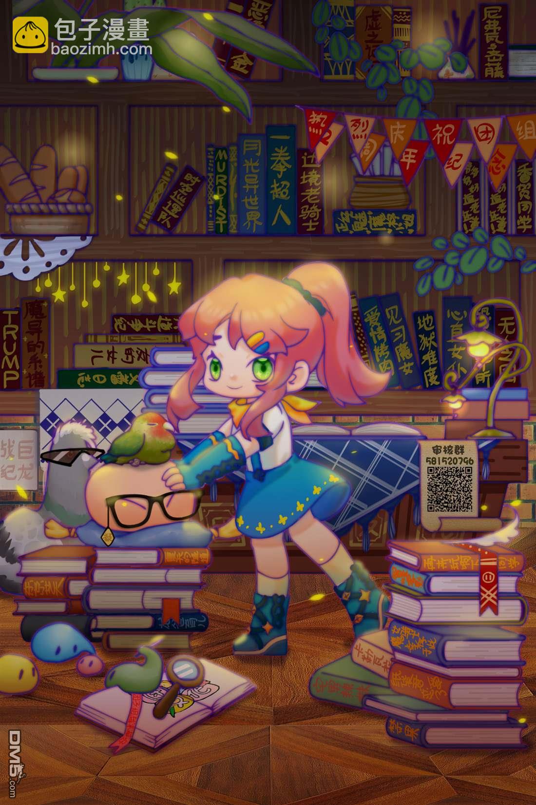 邊境的老騎士 - 第57話 - 3