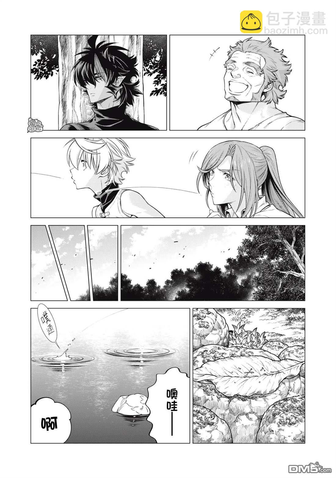 邊境的老騎士 - 第57話 - 3