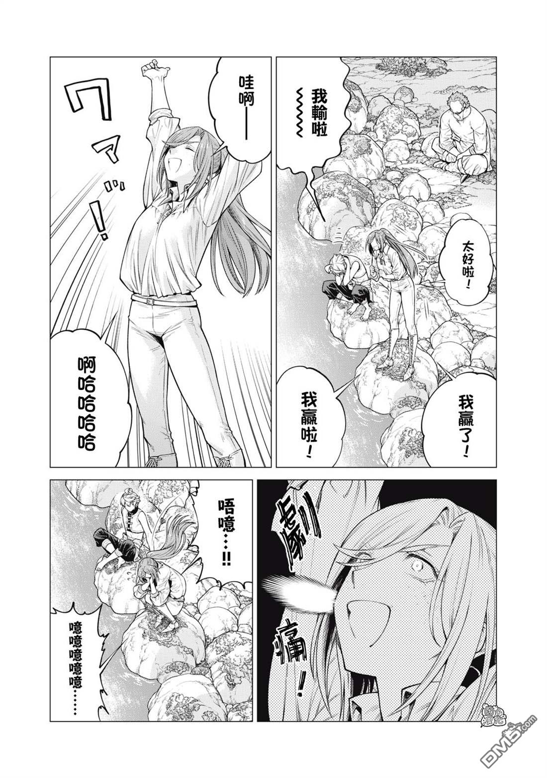 邊境的老騎士 - 第57話 - 4