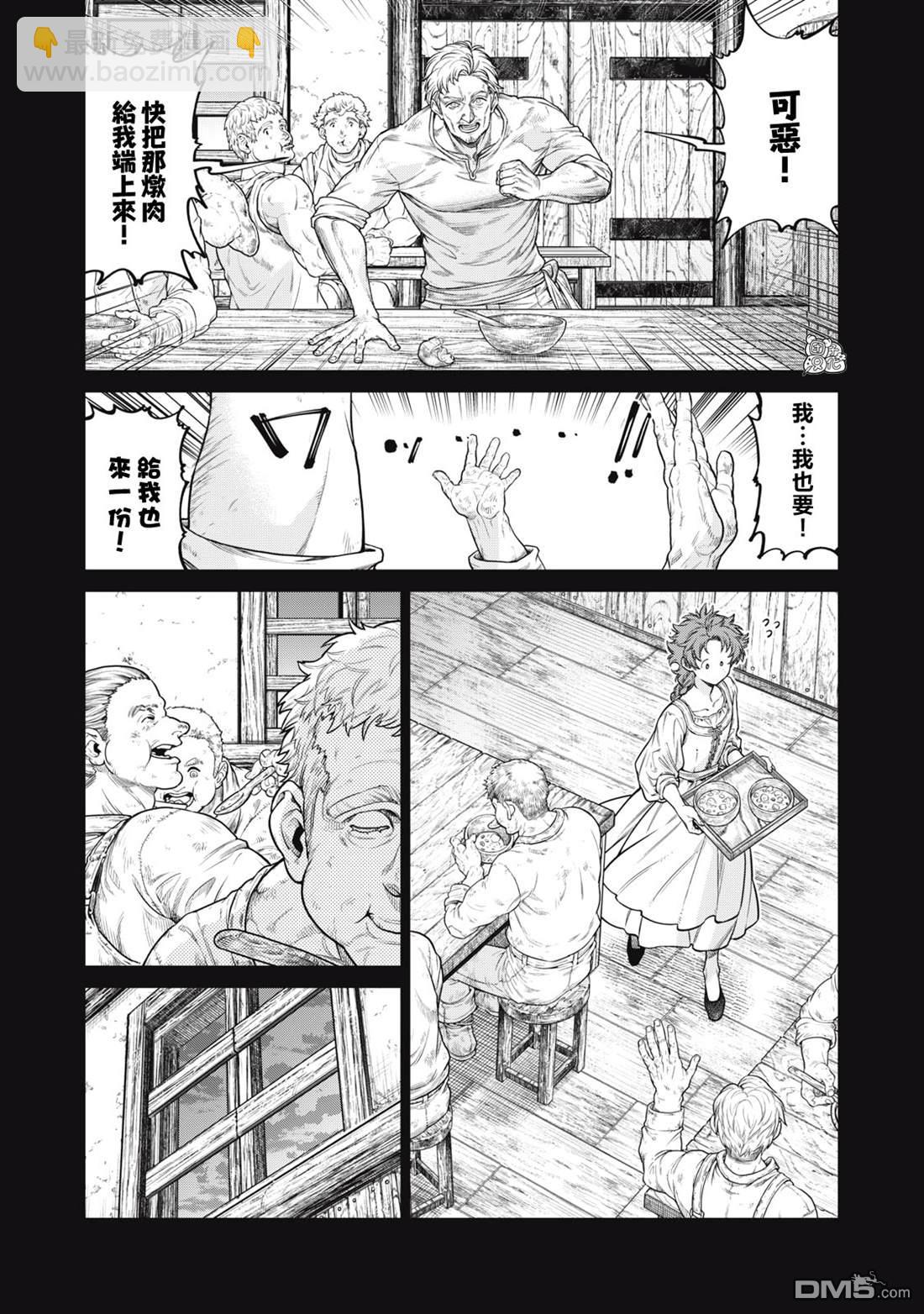 邊境的老騎士 - 第60話 - 1