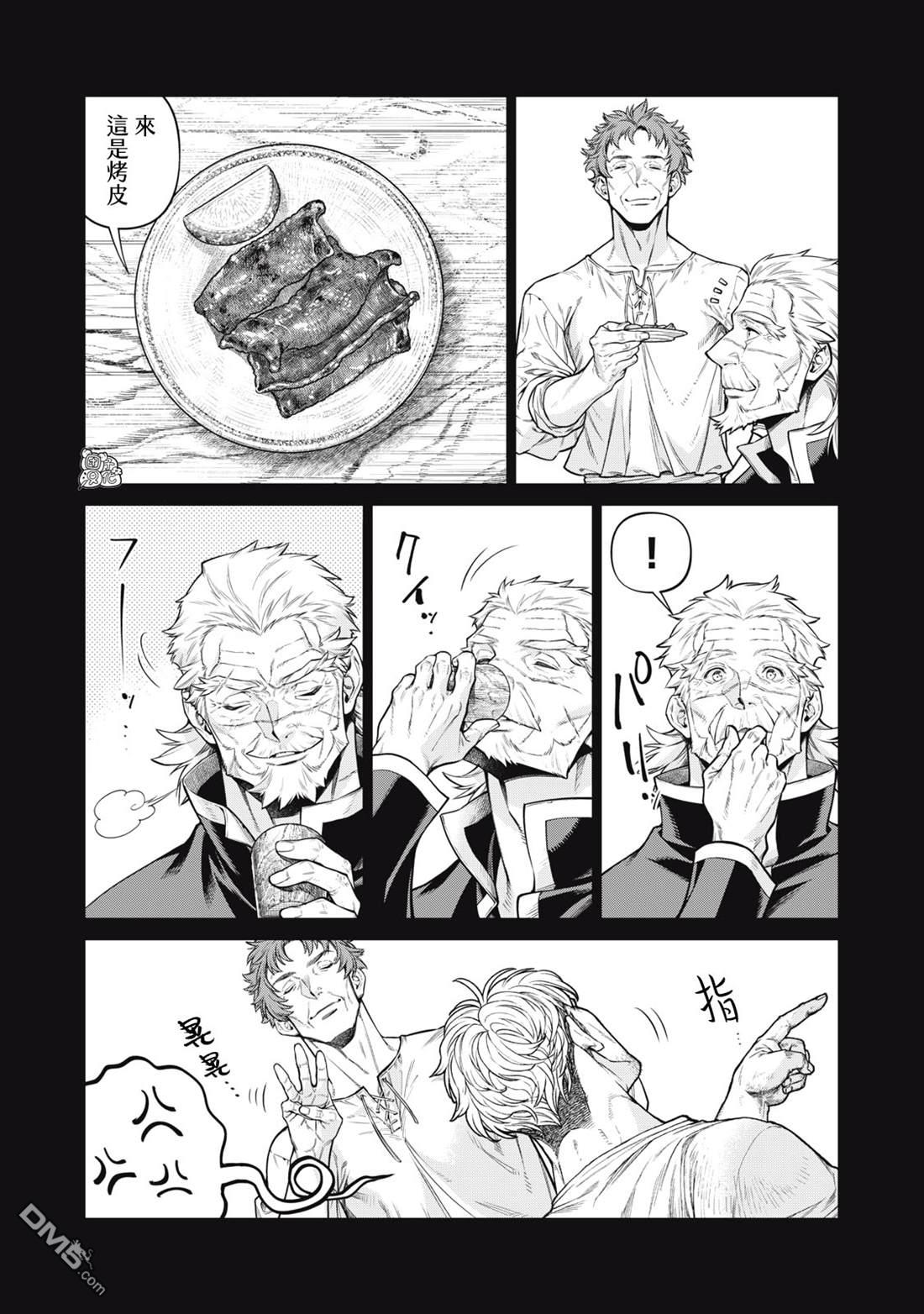 邊境的老騎士 - 第60話 - 2