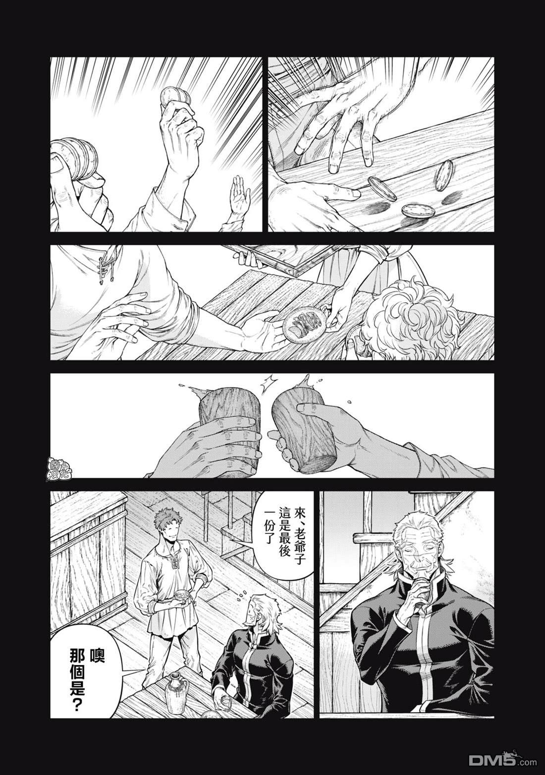 邊境的老騎士 - 第60話 - 3